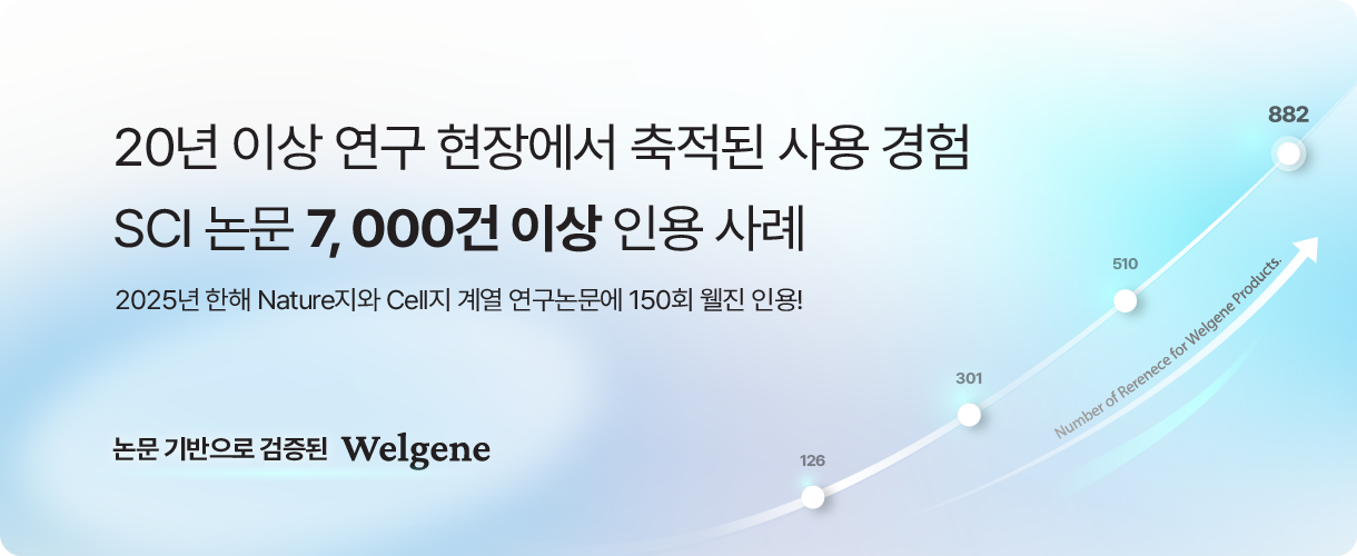 논문인용홍보배너