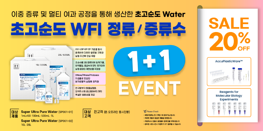 웰진 5월 할인 및 증정 이벤트 통합 팝업.png
