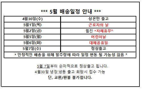 배송안내팝업.png