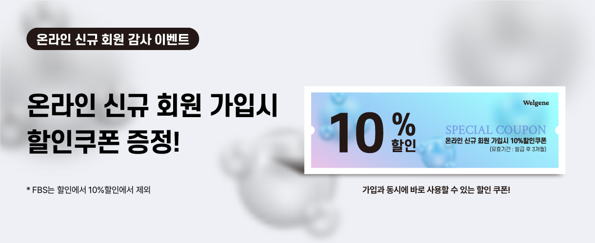 Media 특별 할인 이벤트