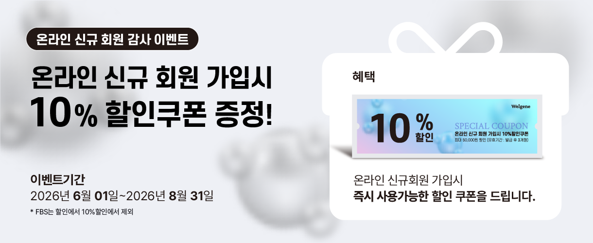 Media 특별 할인 이벤트
