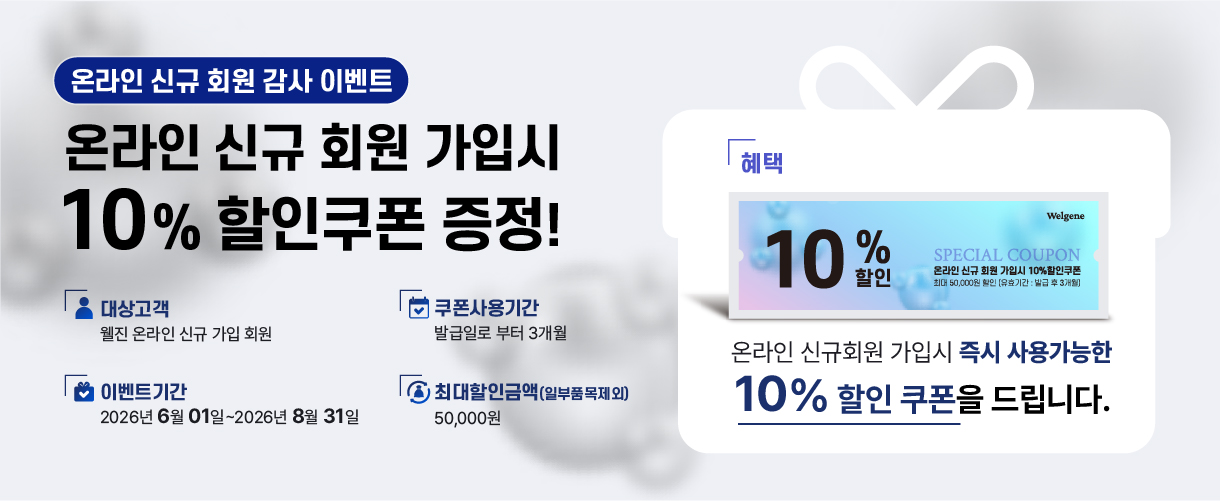 Media 특별 할인 이벤트