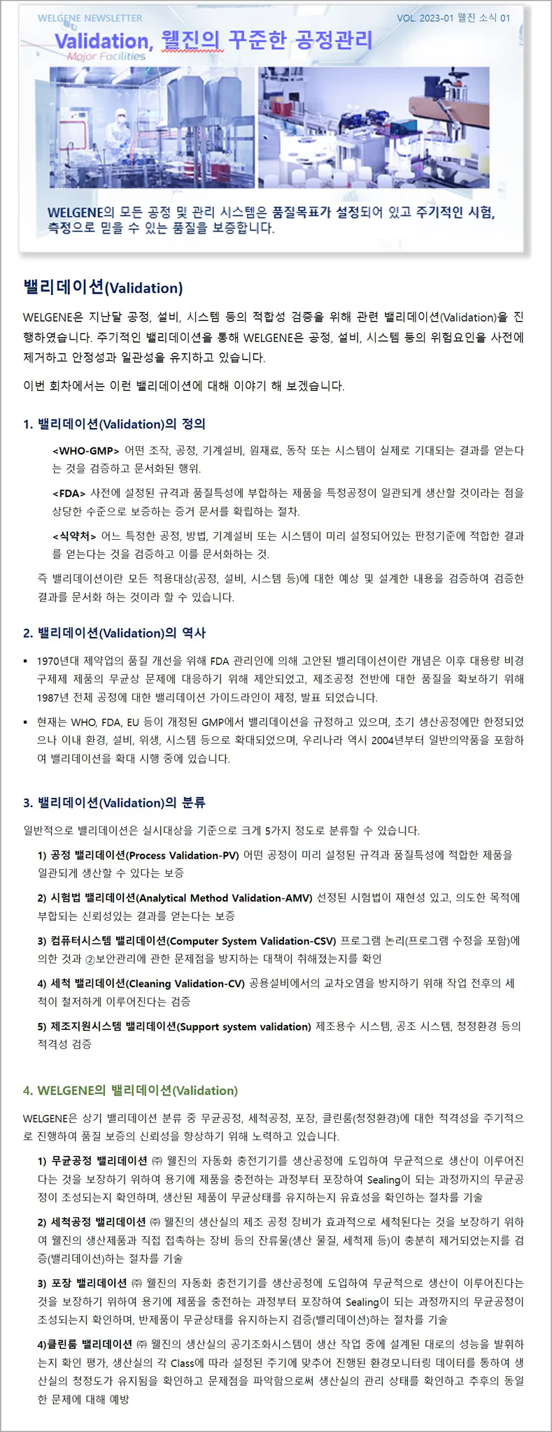 Newsletter_Vol.1_2048x2048.webp
