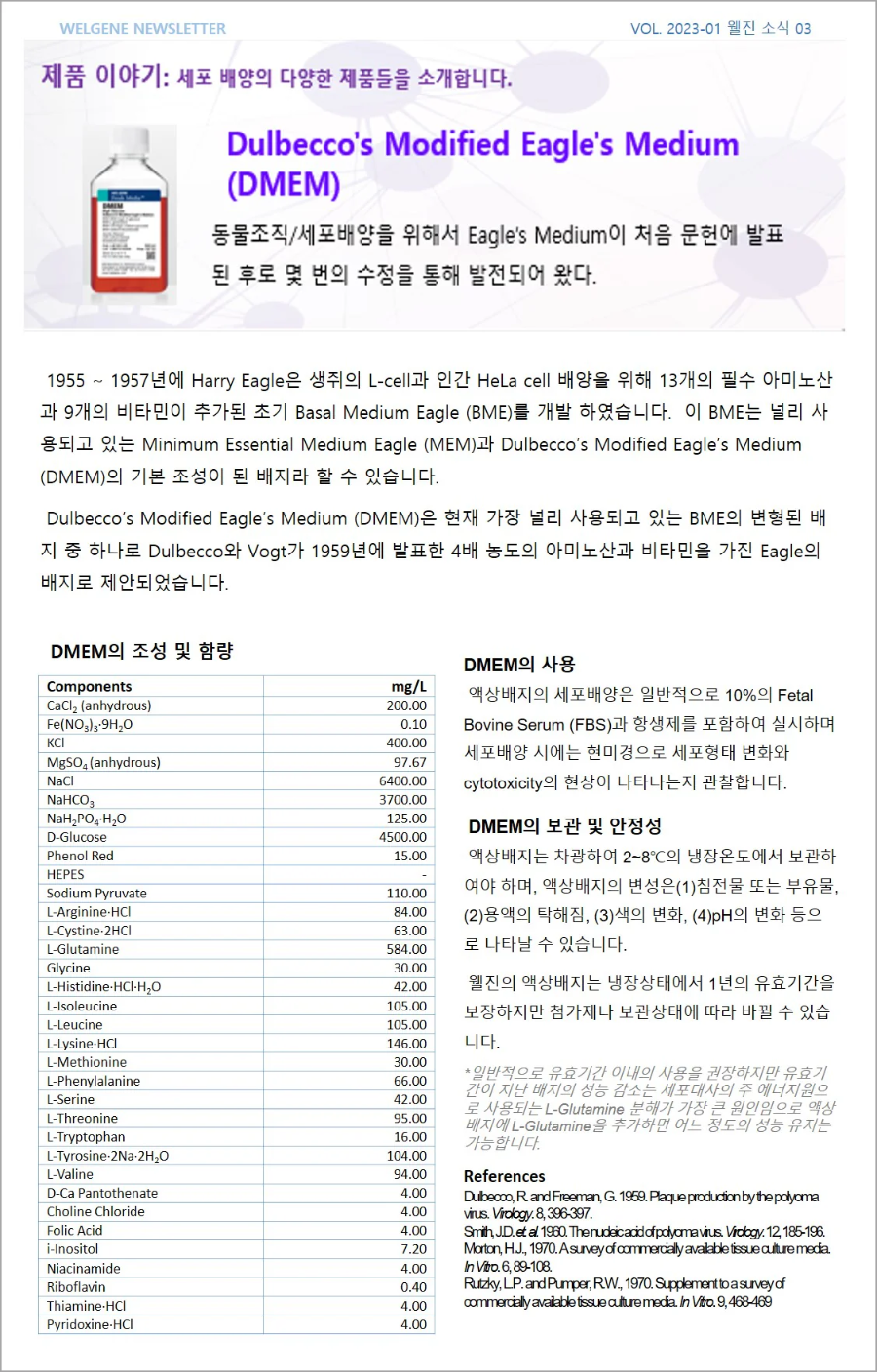 Newsletter_Vol.3_2048x2048.webp